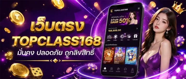 topclass168